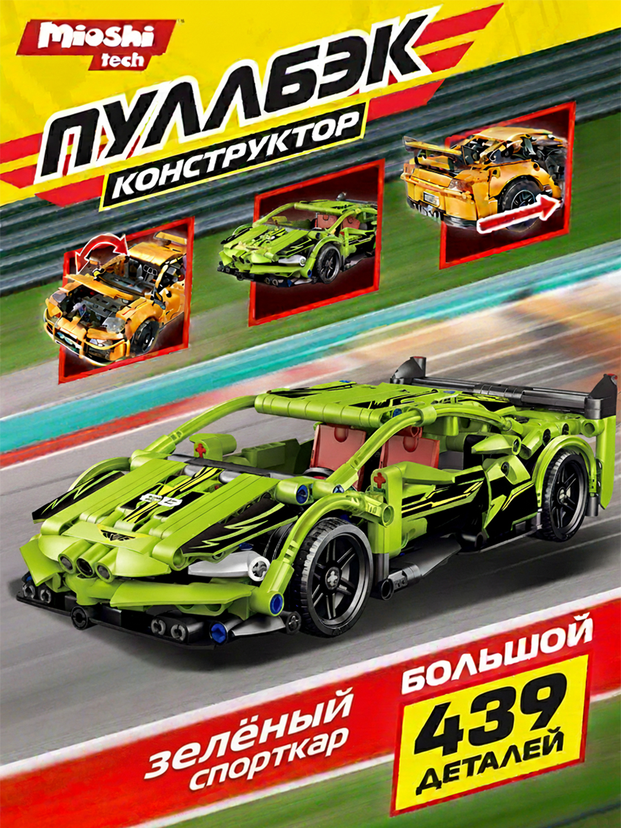 Конструктор Mioshi Транспорт 439 дет. - фото 1