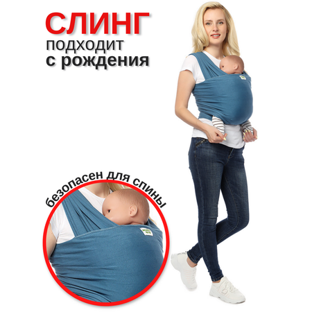 Слинг-шарф Mums Era Деним Синий