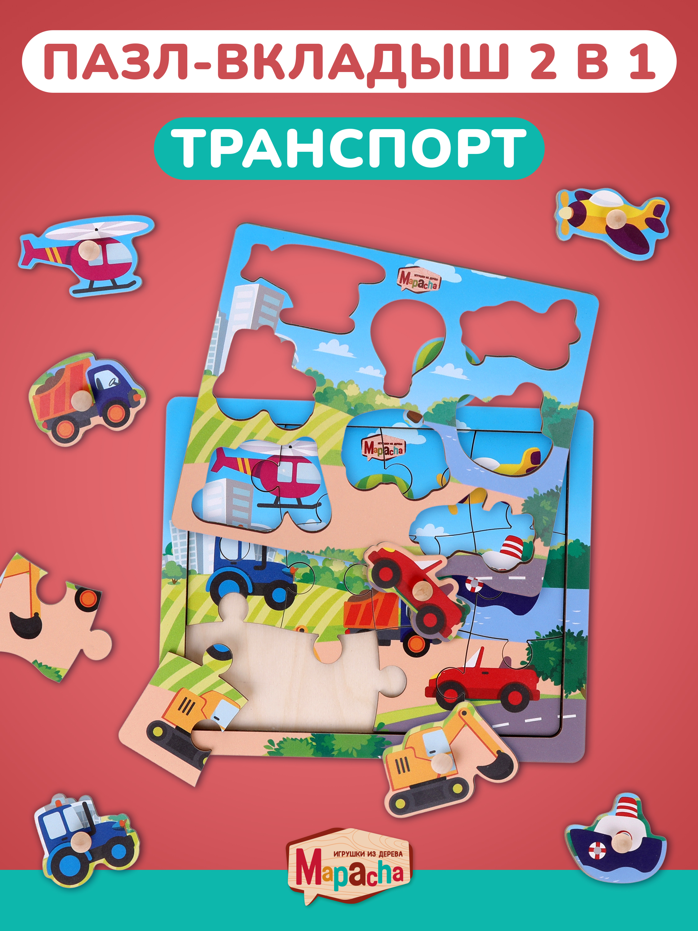 Игрушка Mapacha рамка-вкладыш Монтессори Мелкая моторика - фото 1