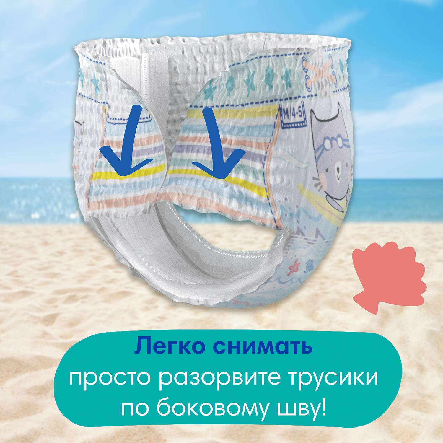 Трусики Pampers Splashers для плавания 5-6 (14+ кг) 10 шт. - фото 9