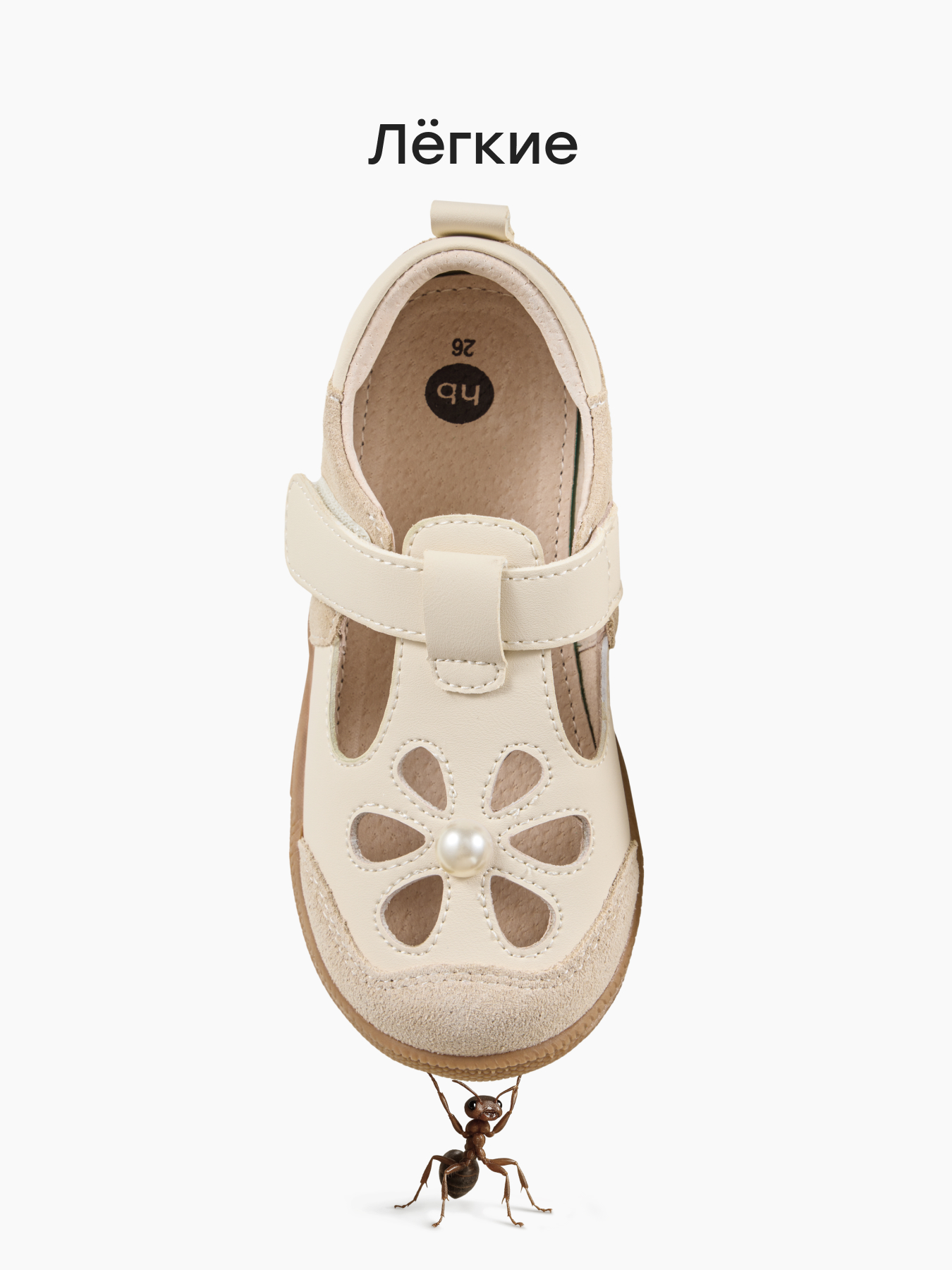 Сандалии Happy Baby 86685_beige - фото 3