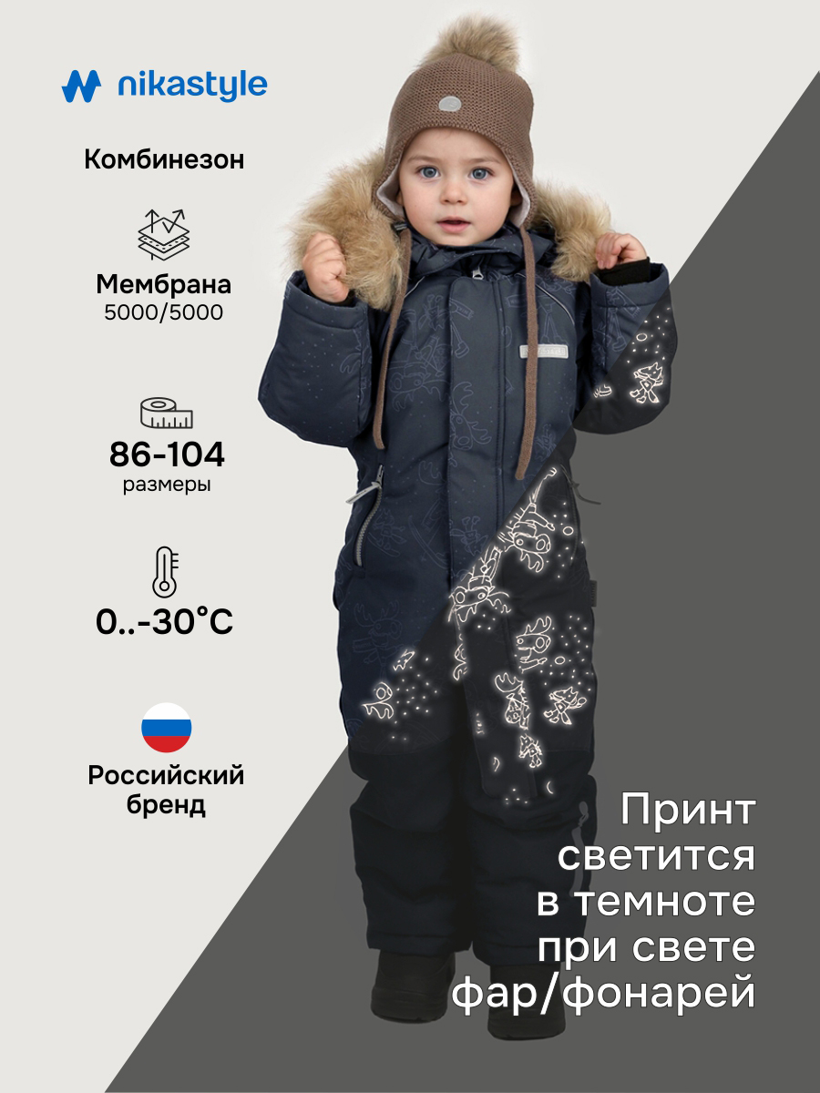 Комбинезон NIKASTYLE 8з0325 неви - фото 2