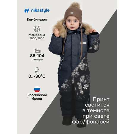 Комбинезон NIKASTYLE