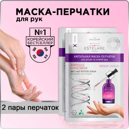 Крем Institute Estelare 2 шт.