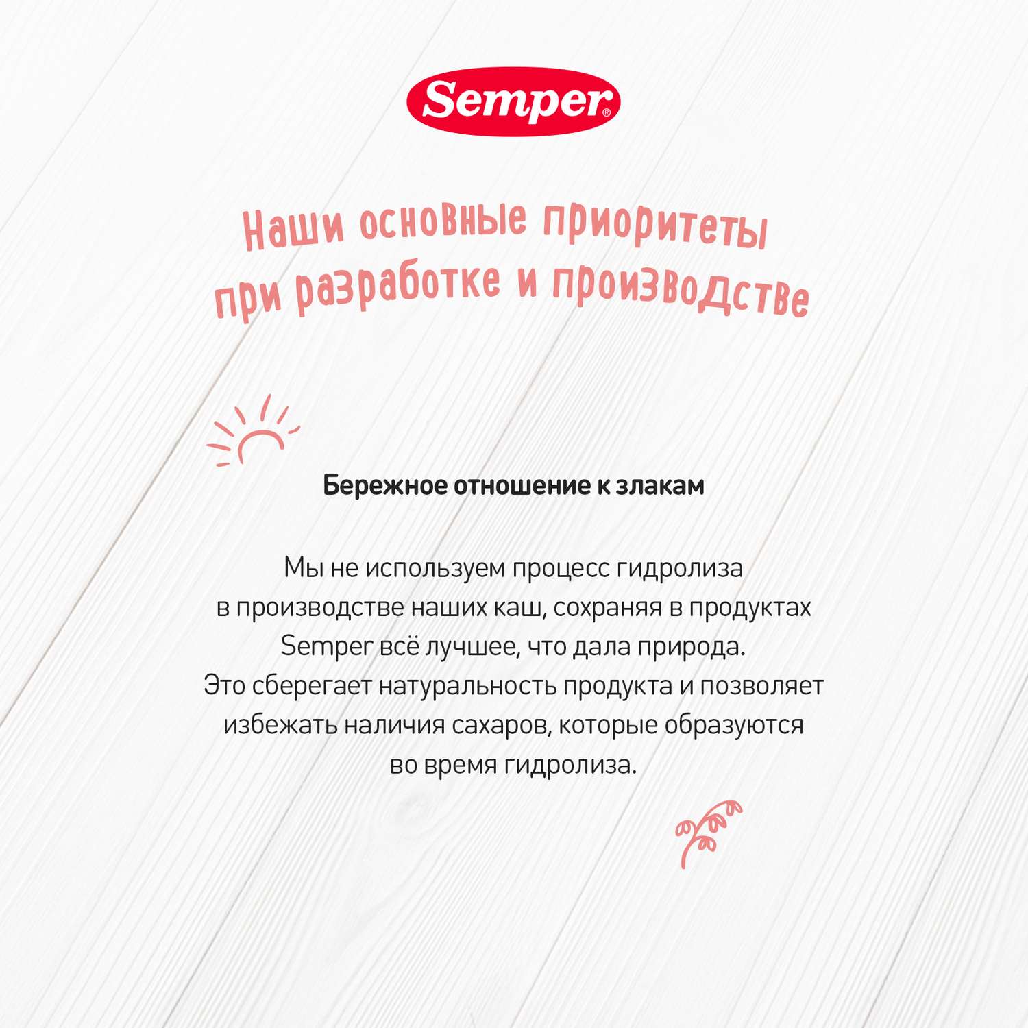 Каша Semper молочная овсяная 200 г с 5 месяцев - фото 10