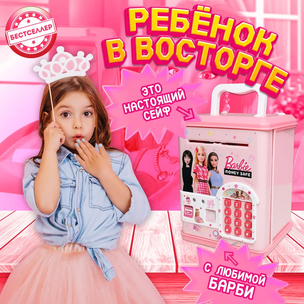 Игровой набор Бестселлер Сейф Barbie - фото 6