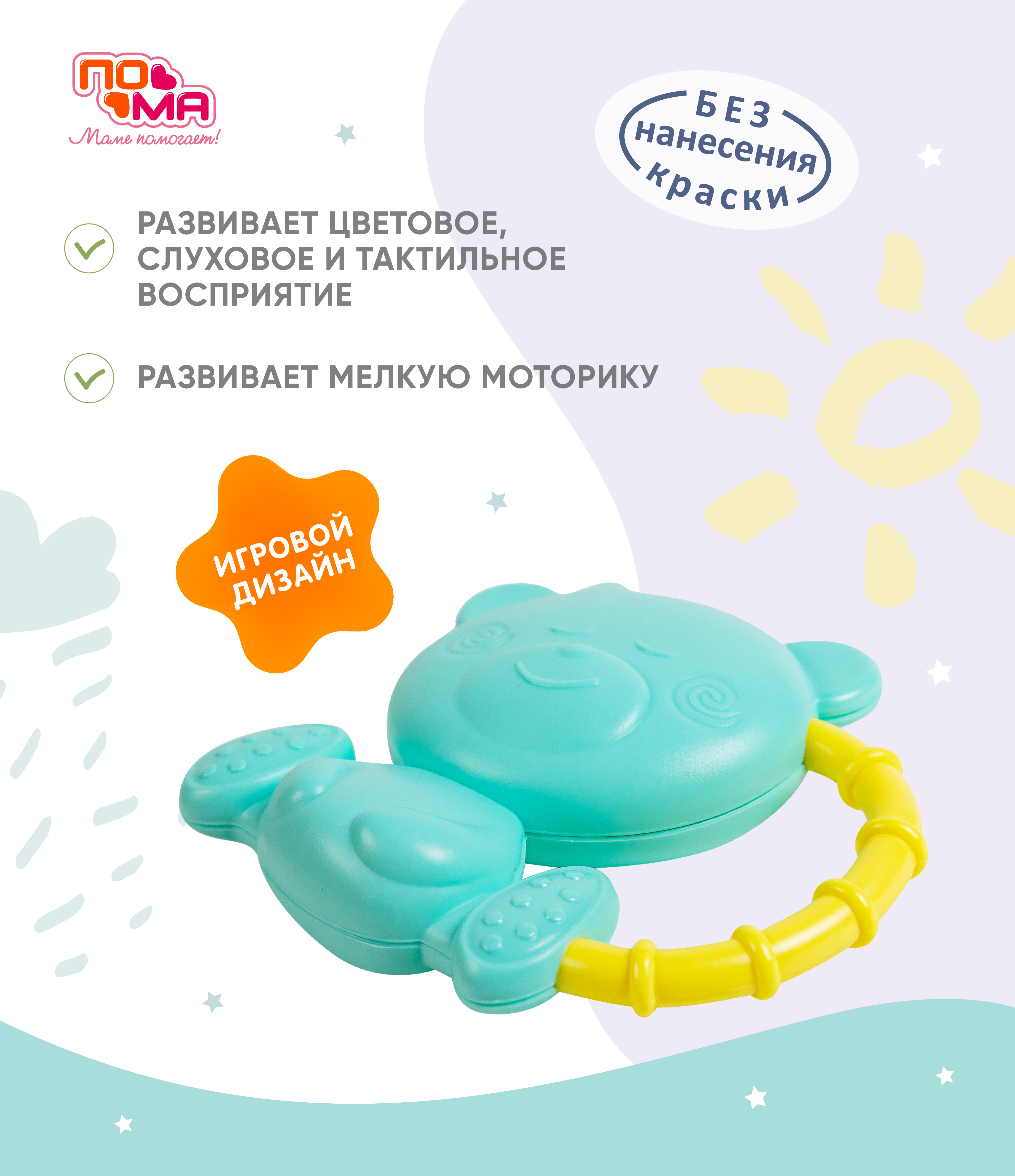 Игрушка Пома погремушка - фото 3