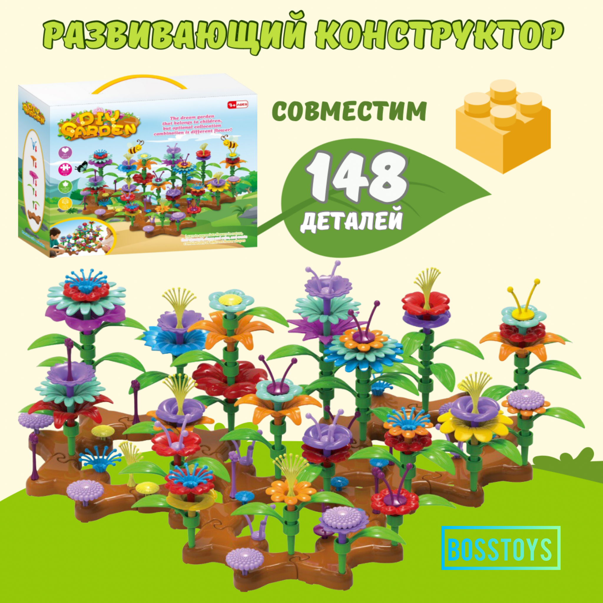 Конструктор BOSSTOYS Волшебный сад 104 дет. в ассортименте - фото 1