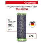 Нитки для шитья и отстрочки Top Stitch Guttermann 30/30м цвет 701