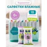 Влажные салфетки LOVULAR 10 упак. 8 шт.