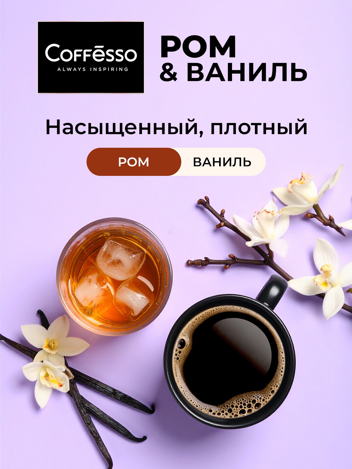 Кофе в дрип-пакетах Coffesso All in one mix - фото 9