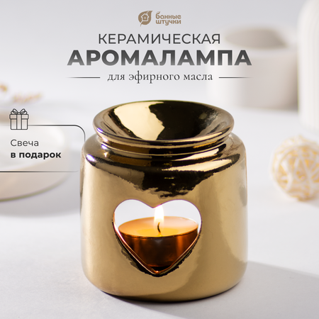Аромалампа \"Сердце\", свеча в комплекте