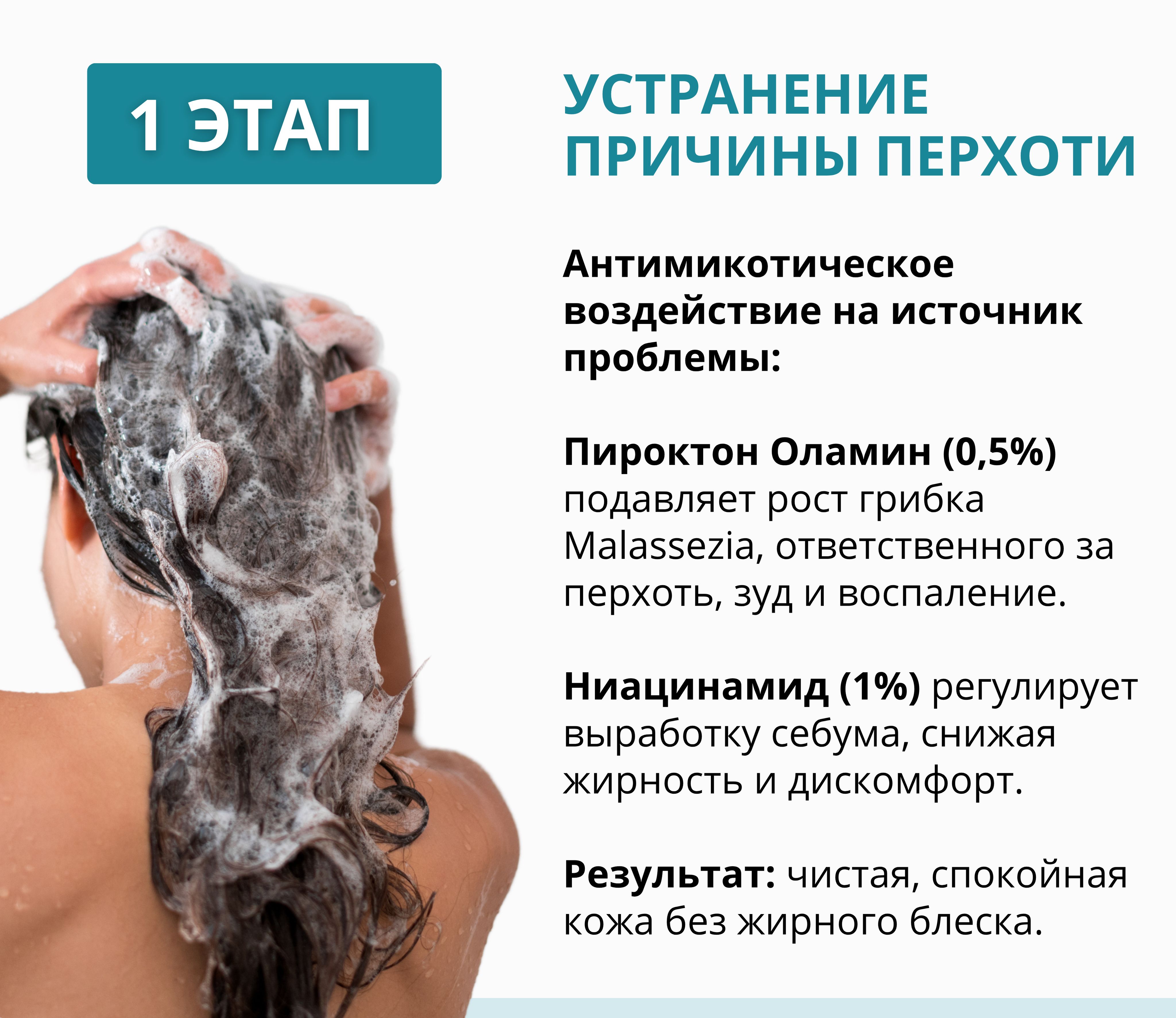 Шампунь DR. MARCUS HEILER Контроль перхоти 250 мл - фото 16