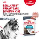 Корм для кошек ROYAL CANIN Urinary Care для поддержания здоровья мочевыделительной системы 85г