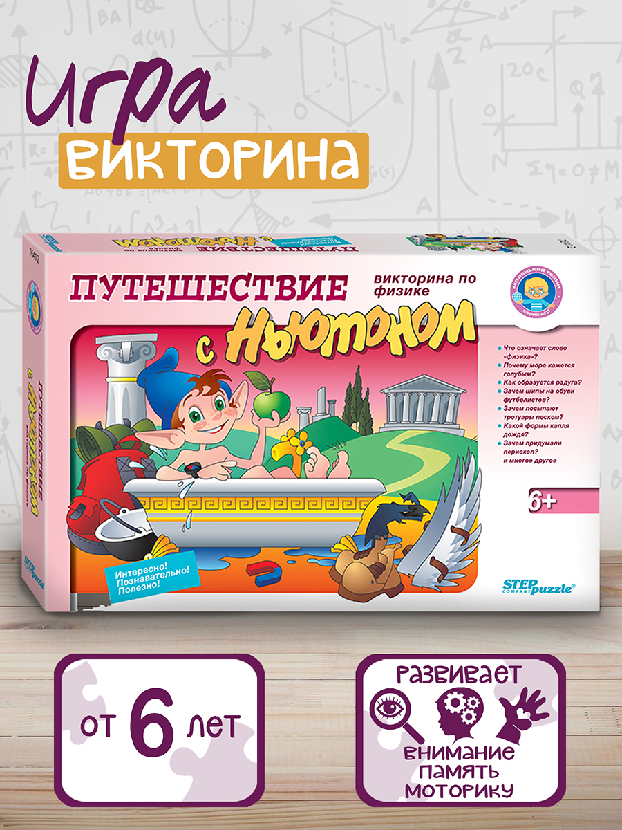 Настольная игра Степ Пазл Викторина - фото 2