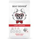 Корм для собак Best Dinner 3кг мелких пород ягненок с томатами