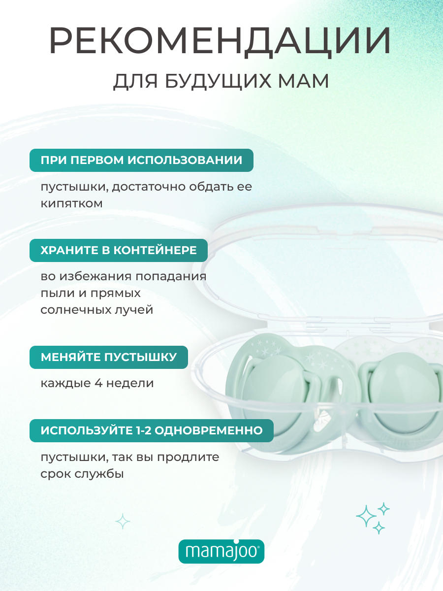 Пустышка Mamajoo силикон от 0 мес. 2 шт. - фото 3
