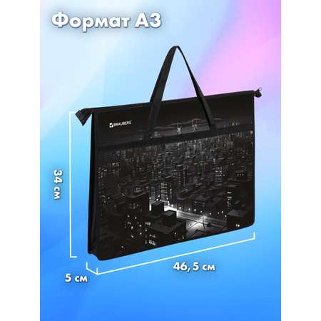 Папка для труда Brauberg А3