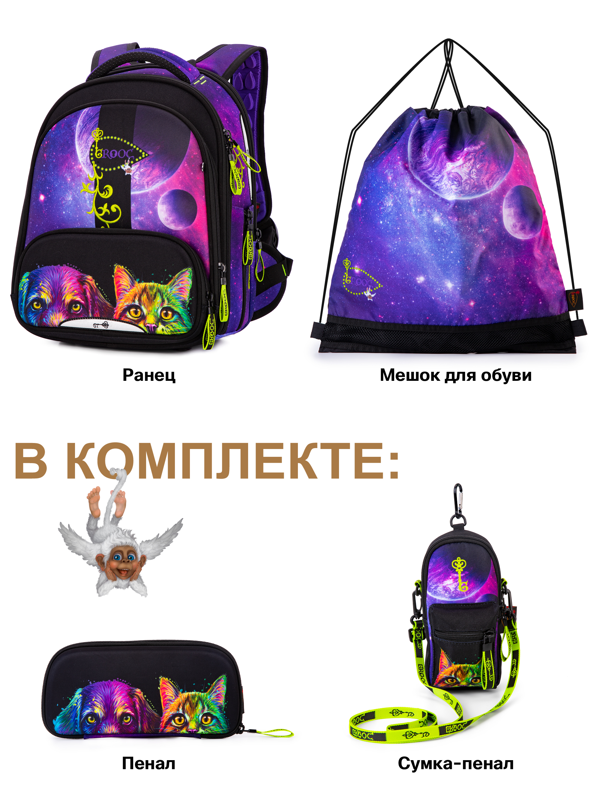 Ранец GROOC - фото 6