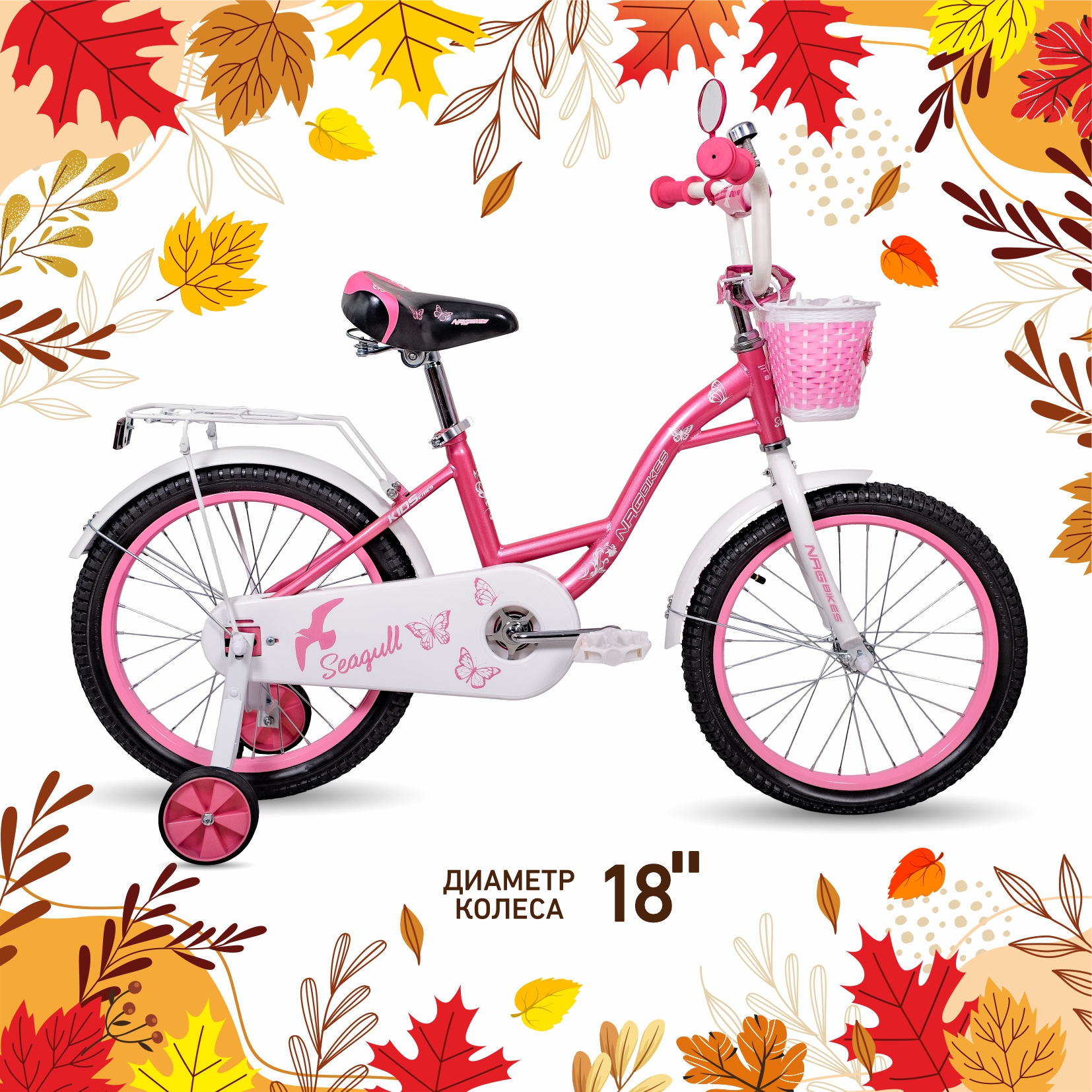 Двухколесный велосипед NRG BIKES 18 дюймов - фото 1