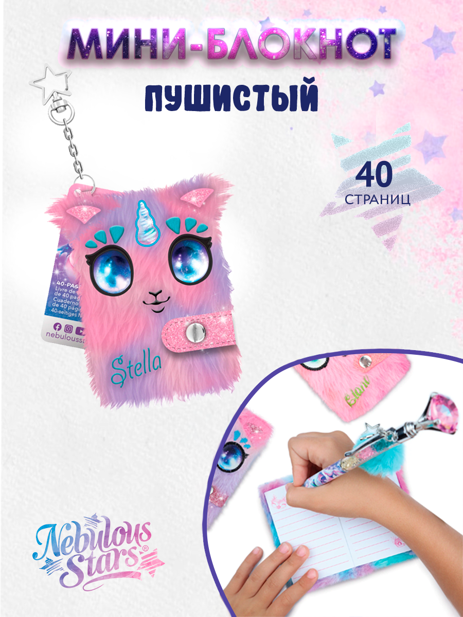 Блокнот Nebulous Stars 20 лист. - фото 1