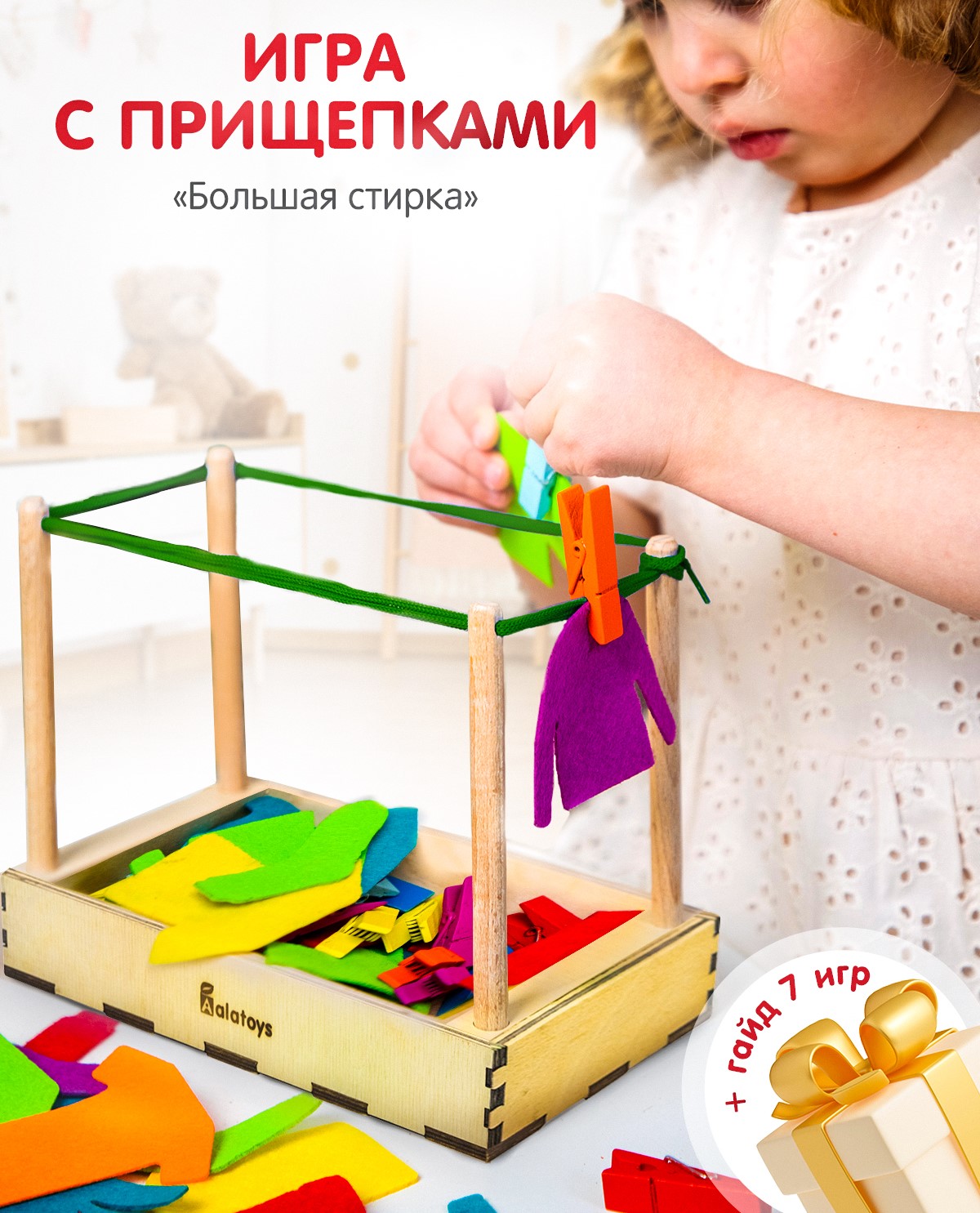 Настольная игра Alatoys - фото 1