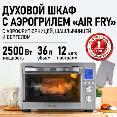 Духовой шкаф CHEF PRO CF-EO2100A
