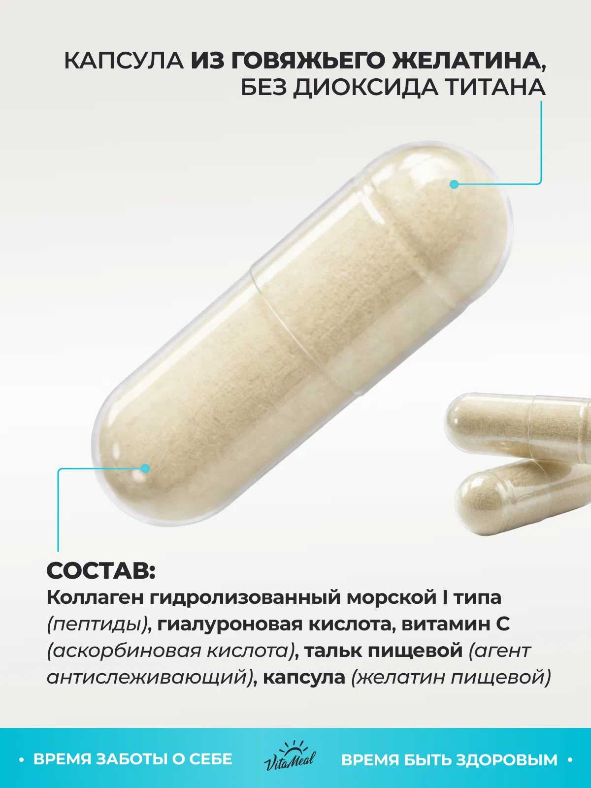 Биологически активная добавка VitaMeal Коллаген морской витамин С гиалуроновая кислота для кожи и суставов 90 капсул - фото 7