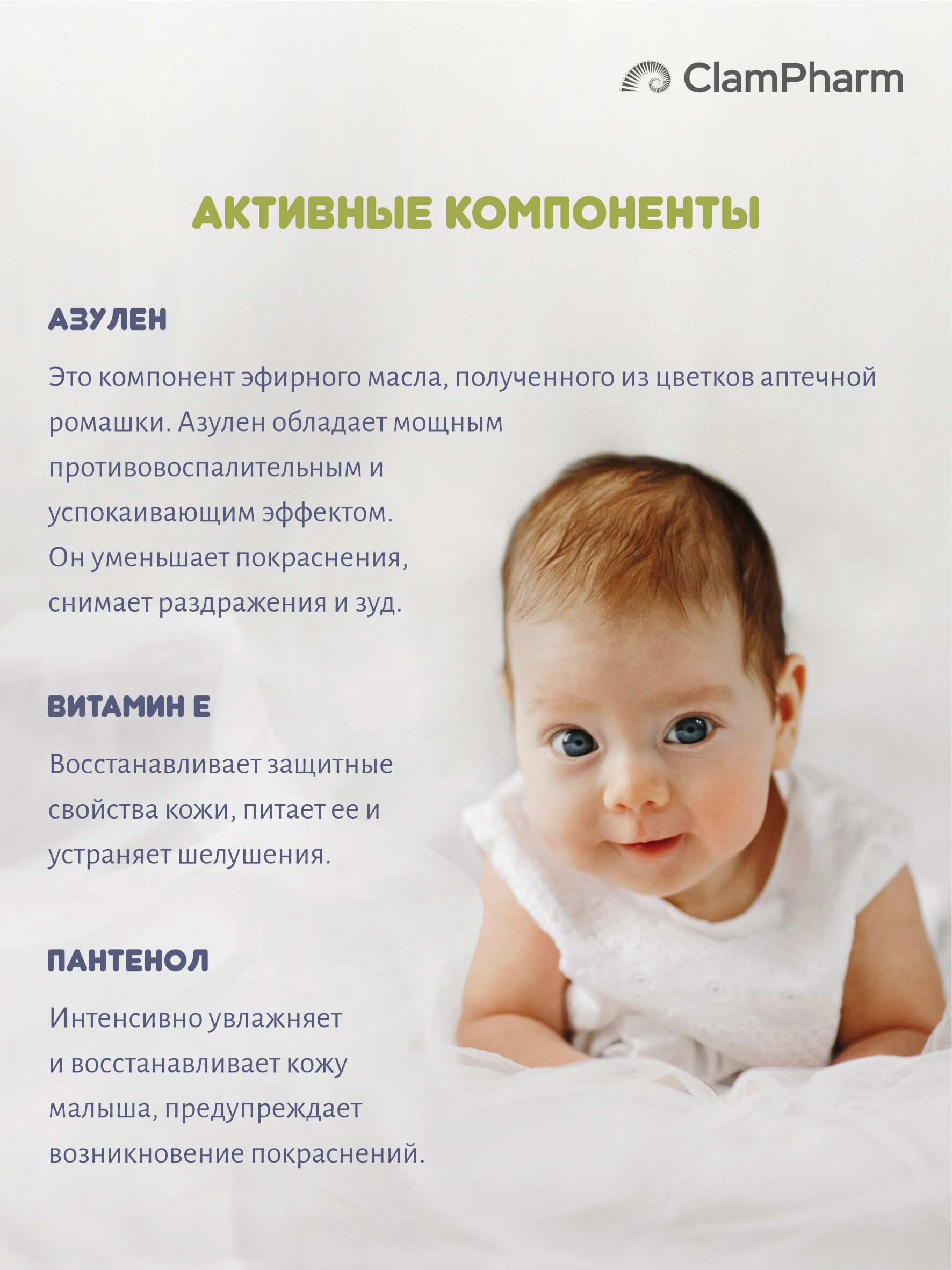 Анянь baby - фото 3