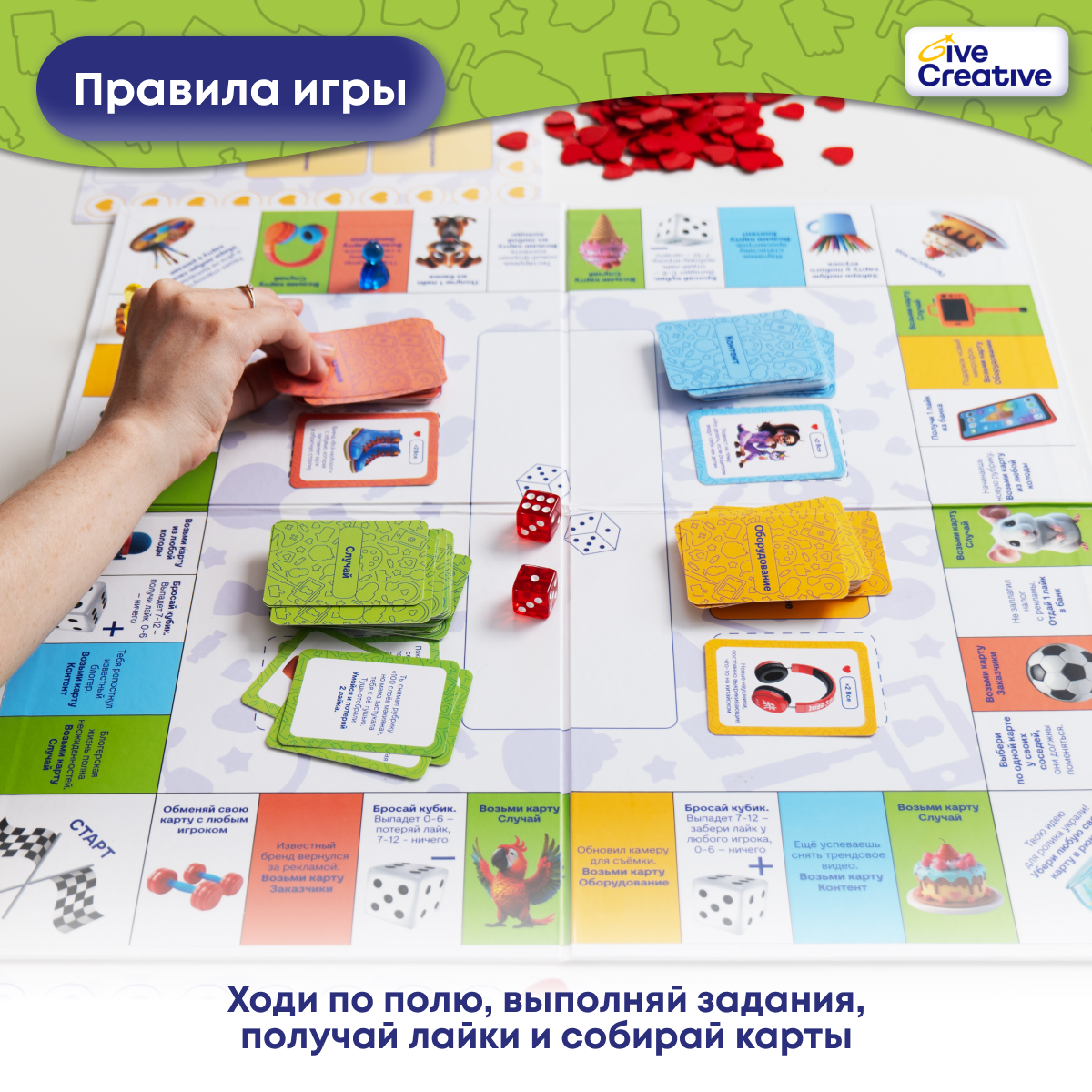 Настольная игра Give Creative Лайки - фото 4