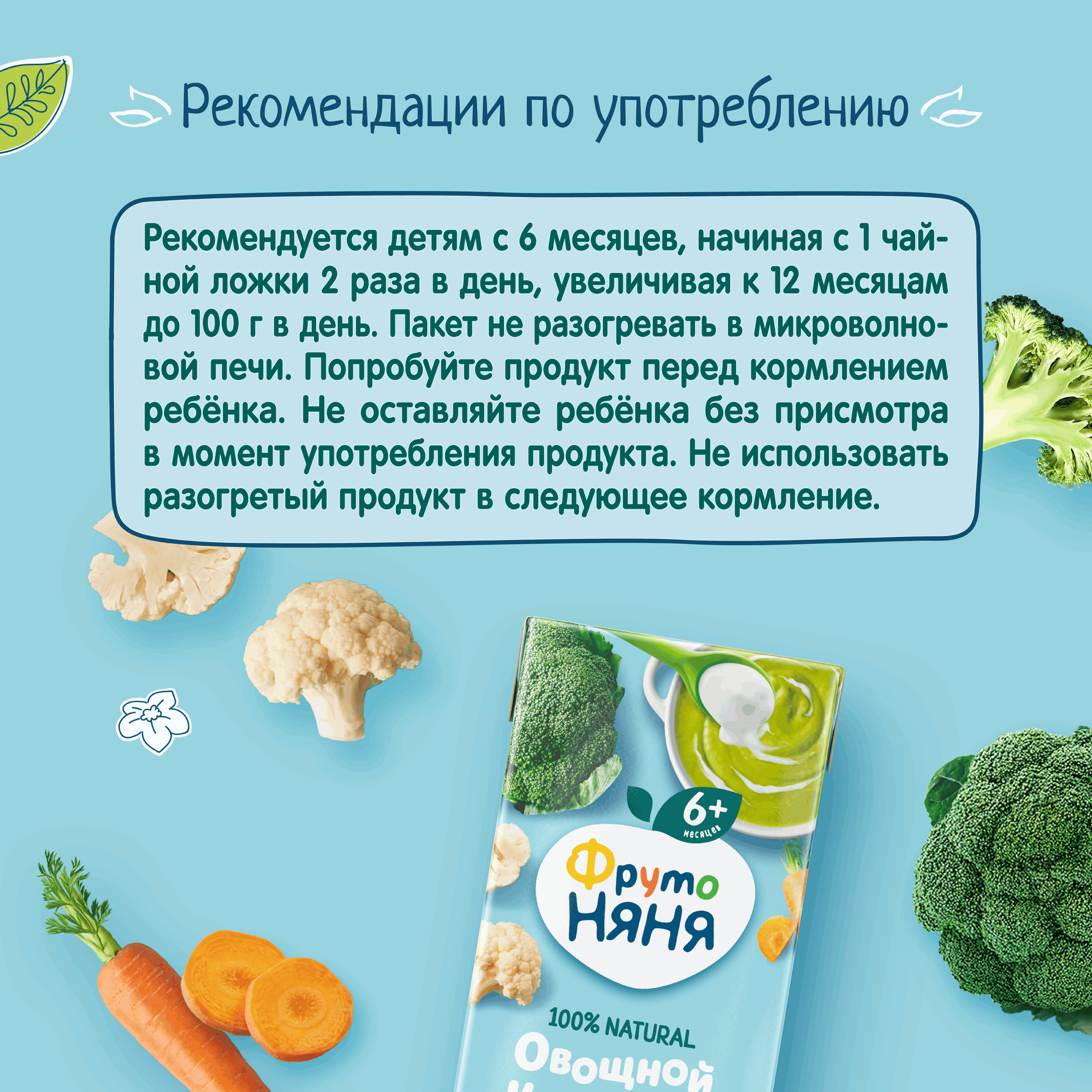 Готовый обед ФрутоНяня Суп-пюре брокколи-цветная капуста с 6 мес 200 г - фото 6