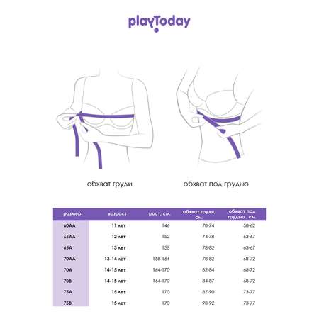 Топ-бра 2 шт PlayToday