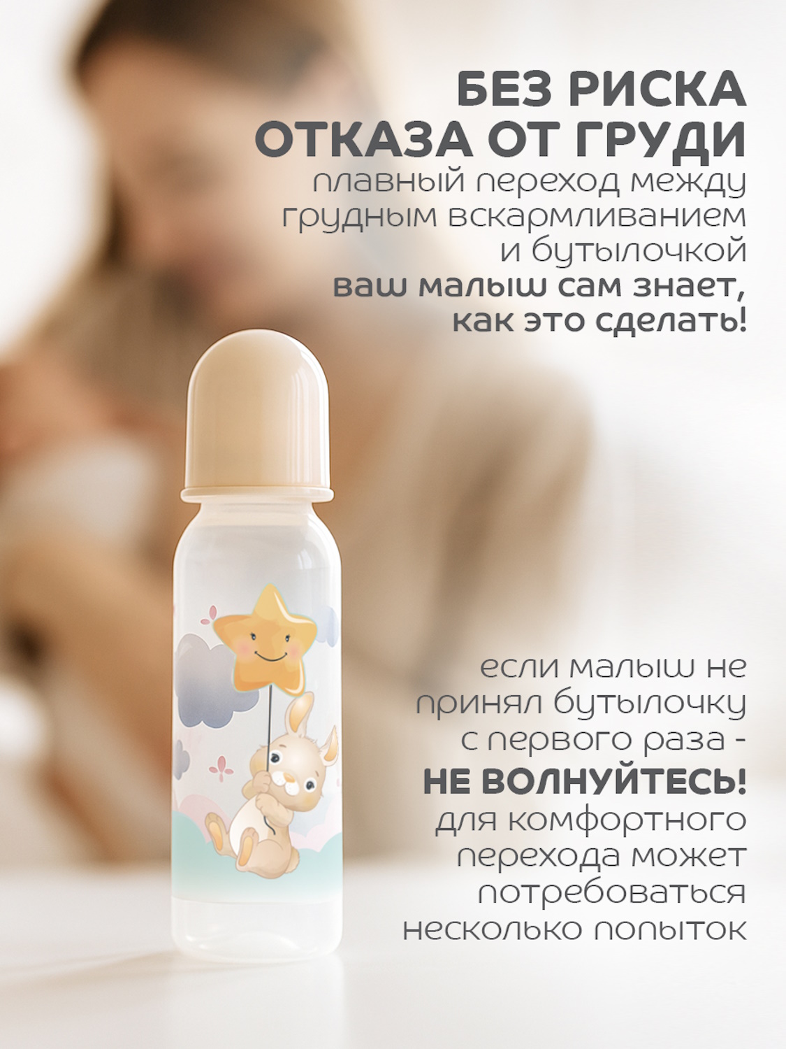 Бутылочка Lubby 250 мл - фото 2