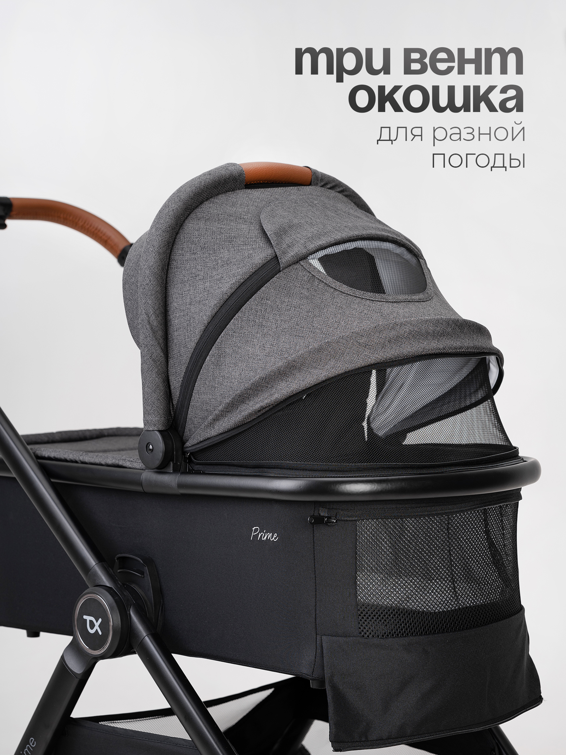Коляска 2в1 Tomix Prime серый - фото 15
