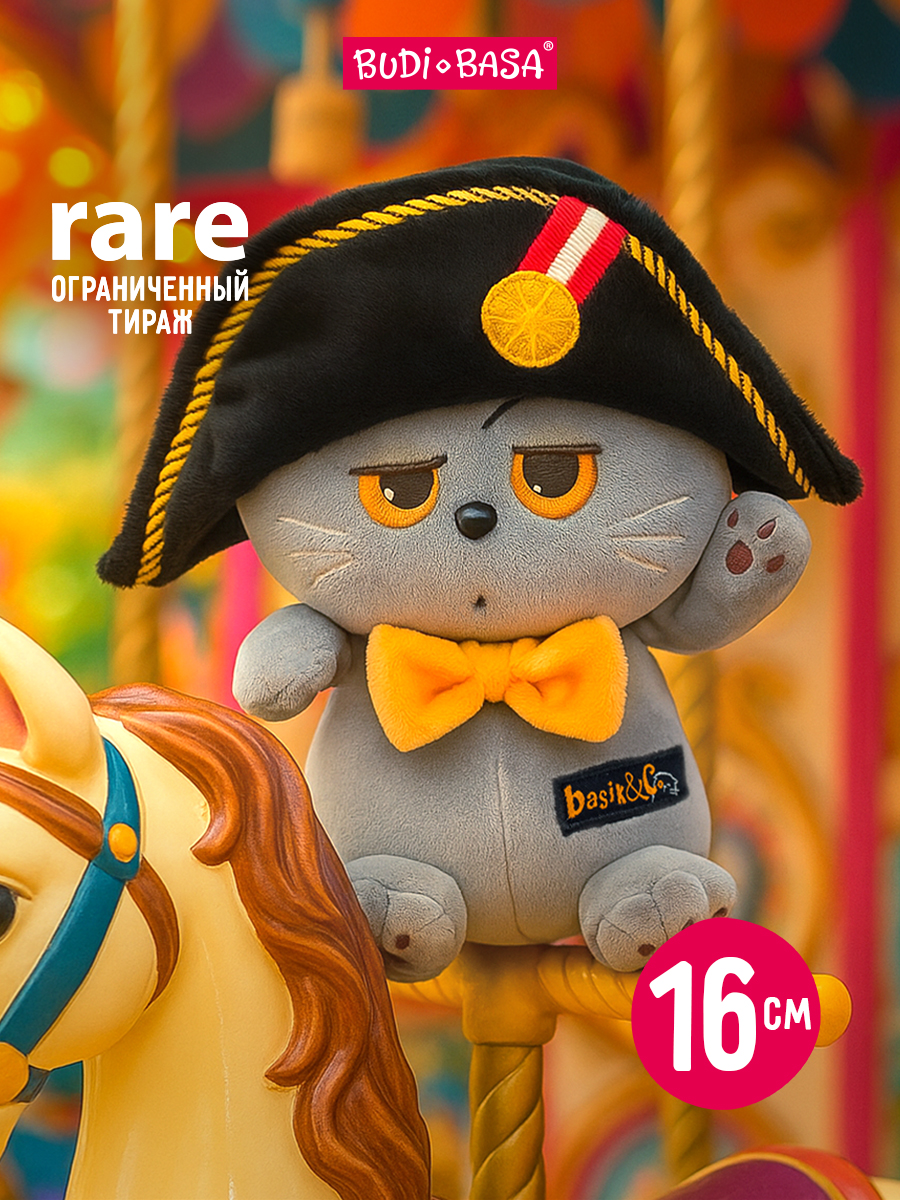 Мягкая игрушка BUDI BASA Кот Басик Гроссмейстер 16см - фото 1