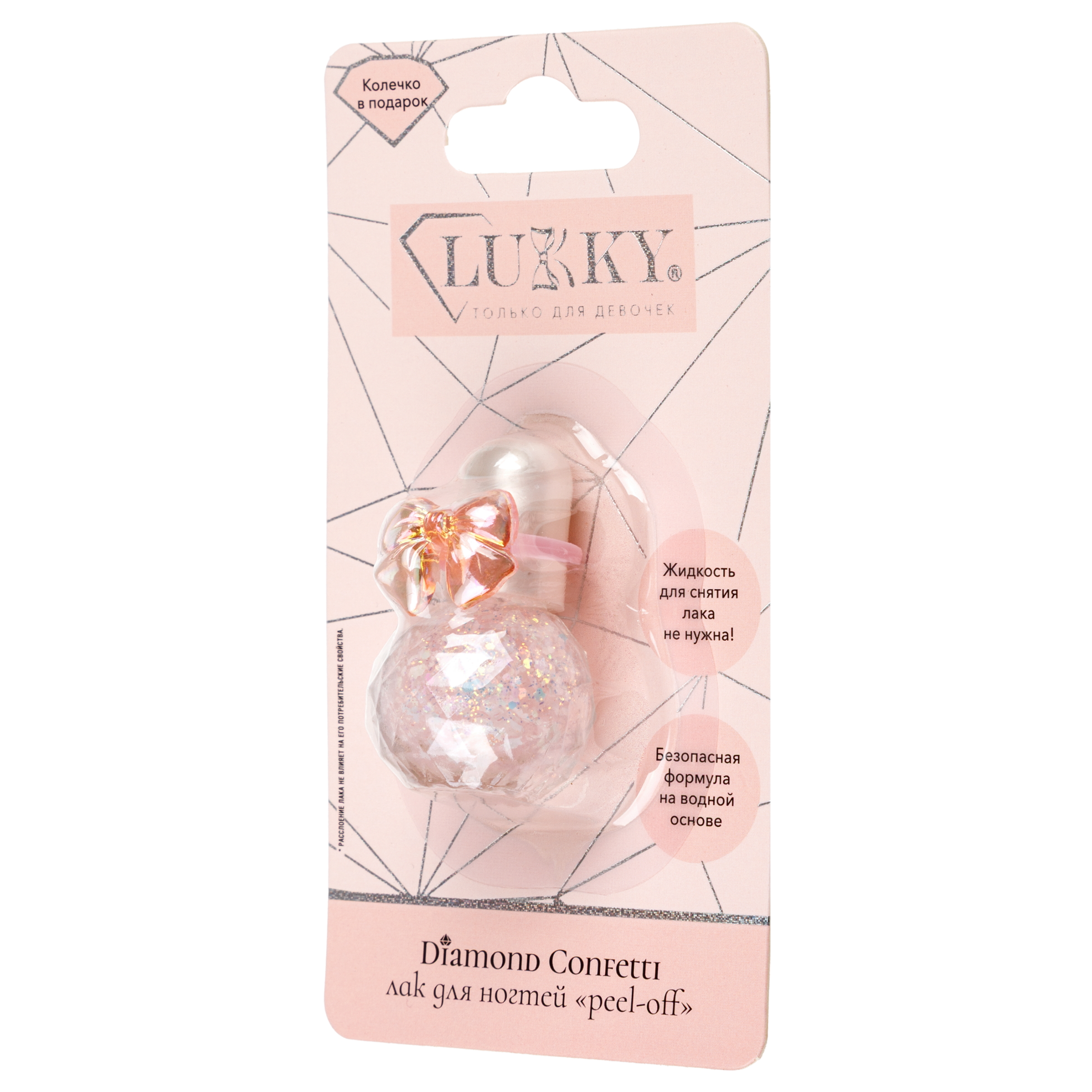 Лак для ногтей LUKKY Diamond Confetti peel-off с колечком розовый 4,5 мл - фото 7