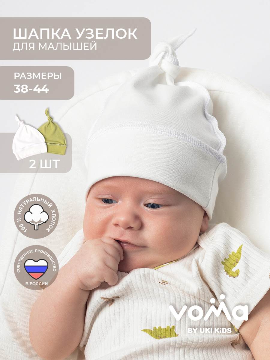 Шапочка 2 шт Voma 31sprет-117зб - фото 2