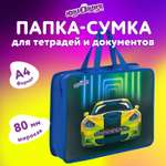 Папка для тетрадей Юнландия А4