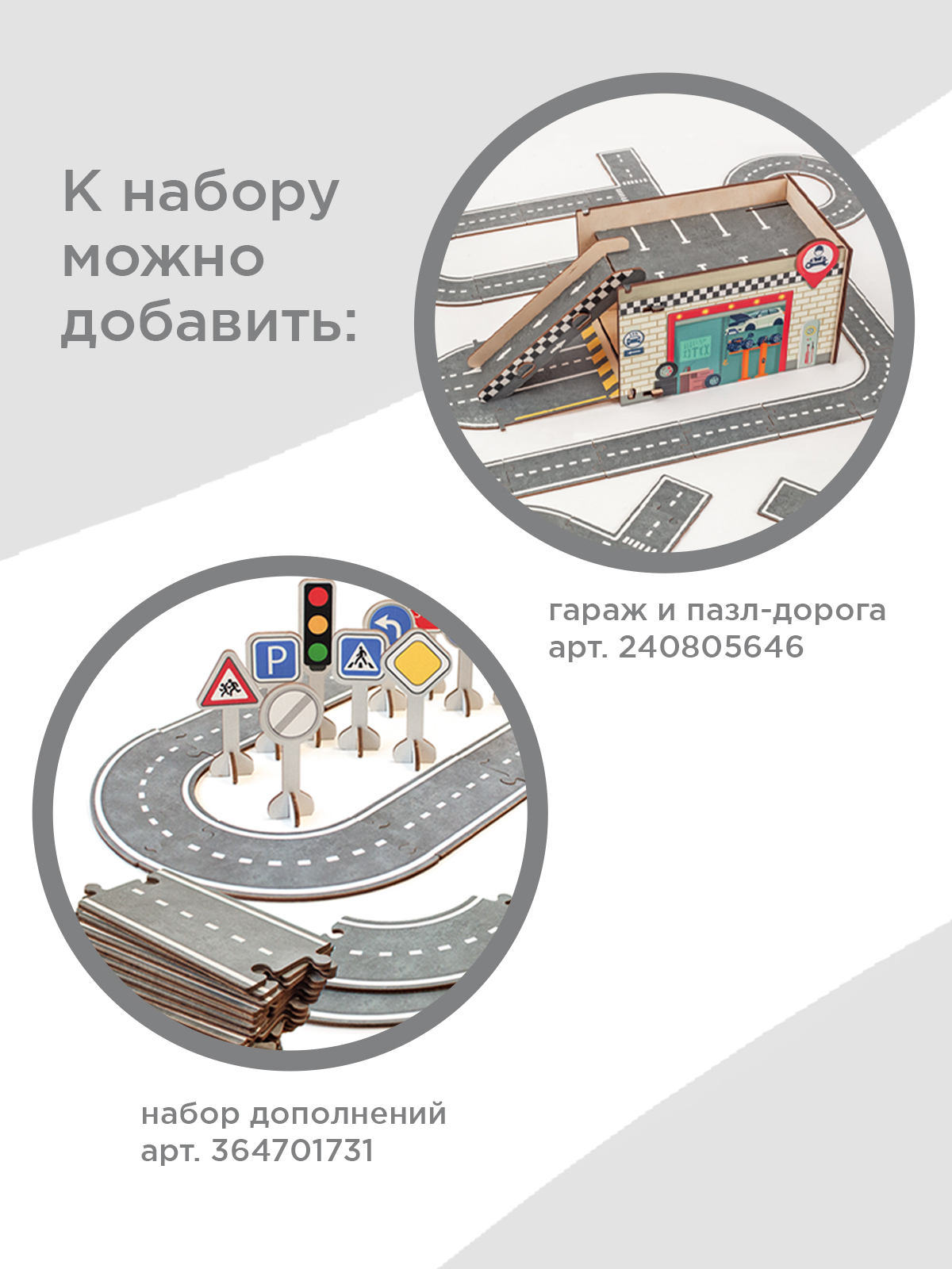 Трек Nobikum Дорога для машин NV-ROAD001 - фото 4