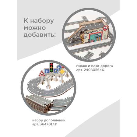 Трек Nobikum Дорога для машин