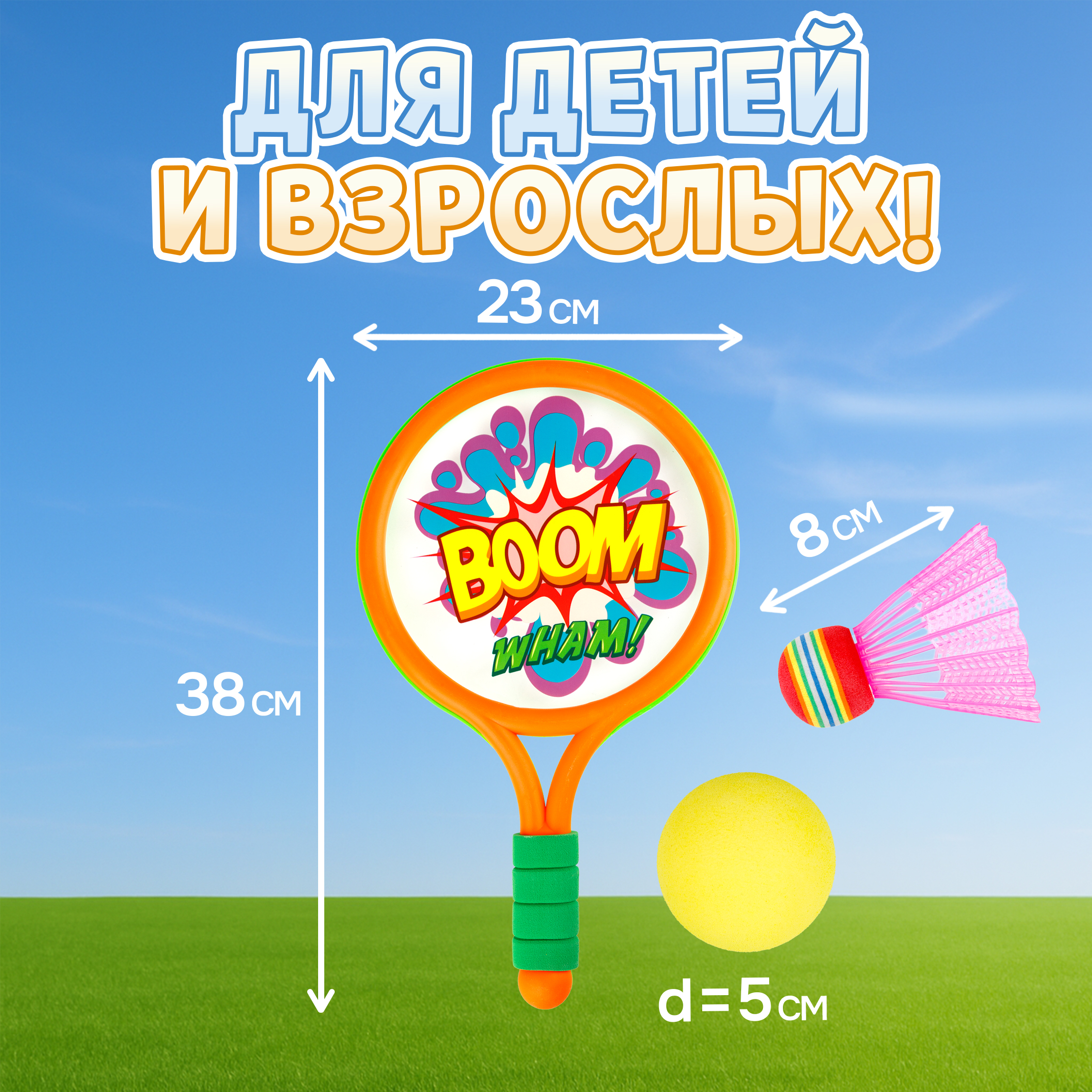 Ракетки 1TOY для настольного тенниса и бадминтона волан мячик - фото 5