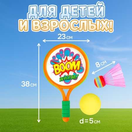 Ракетки 1TOY для настольного тенниса и бадминтона волан мячик