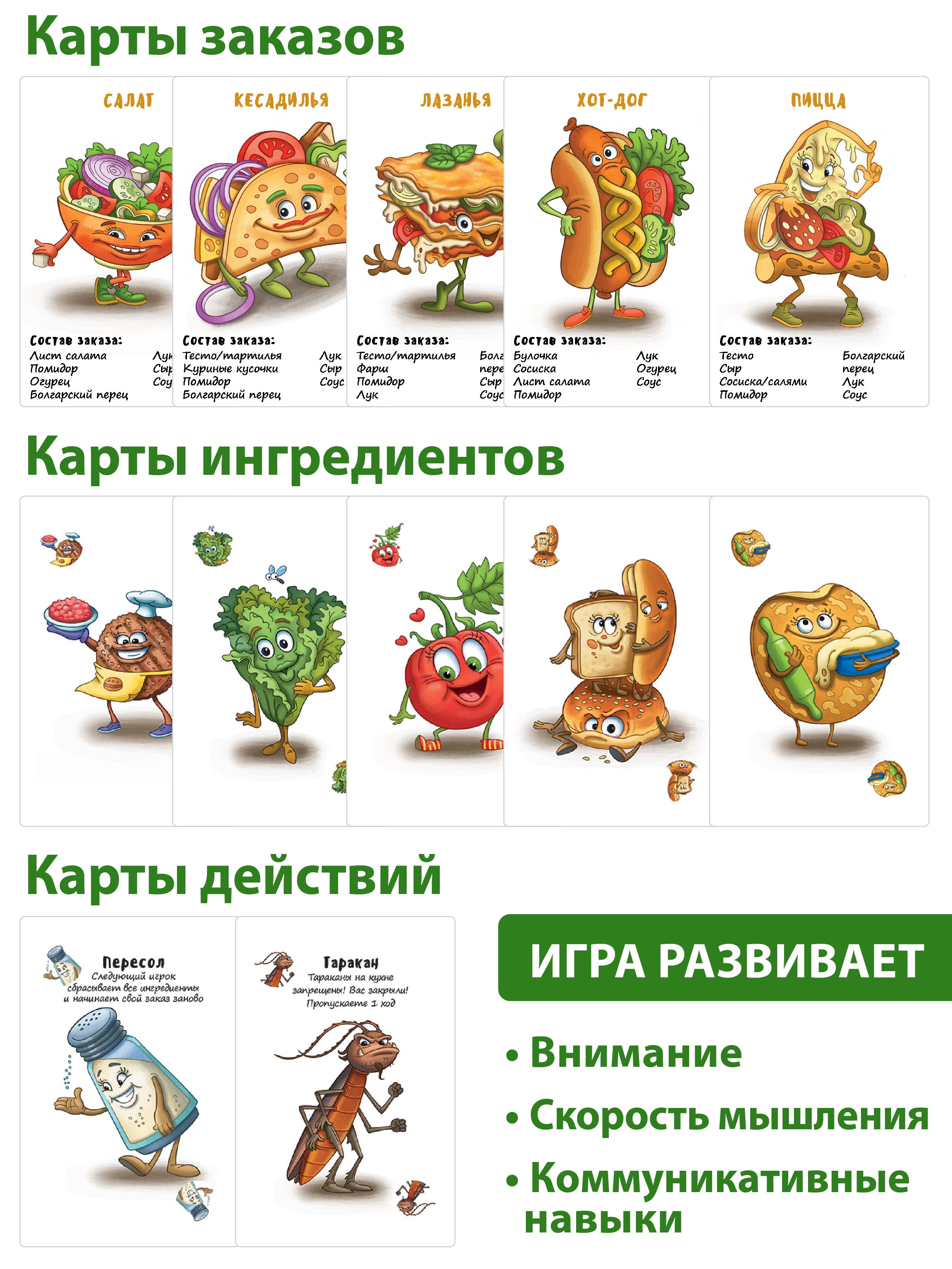 Настольная игра КЛУБ ИДЕЙ Кулинарный переполох - фото 3