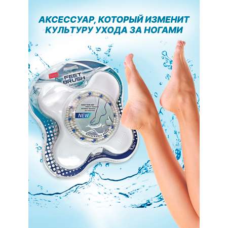 Щетка-массажер FEETBRUSH на присосках для мытья и массажа ног