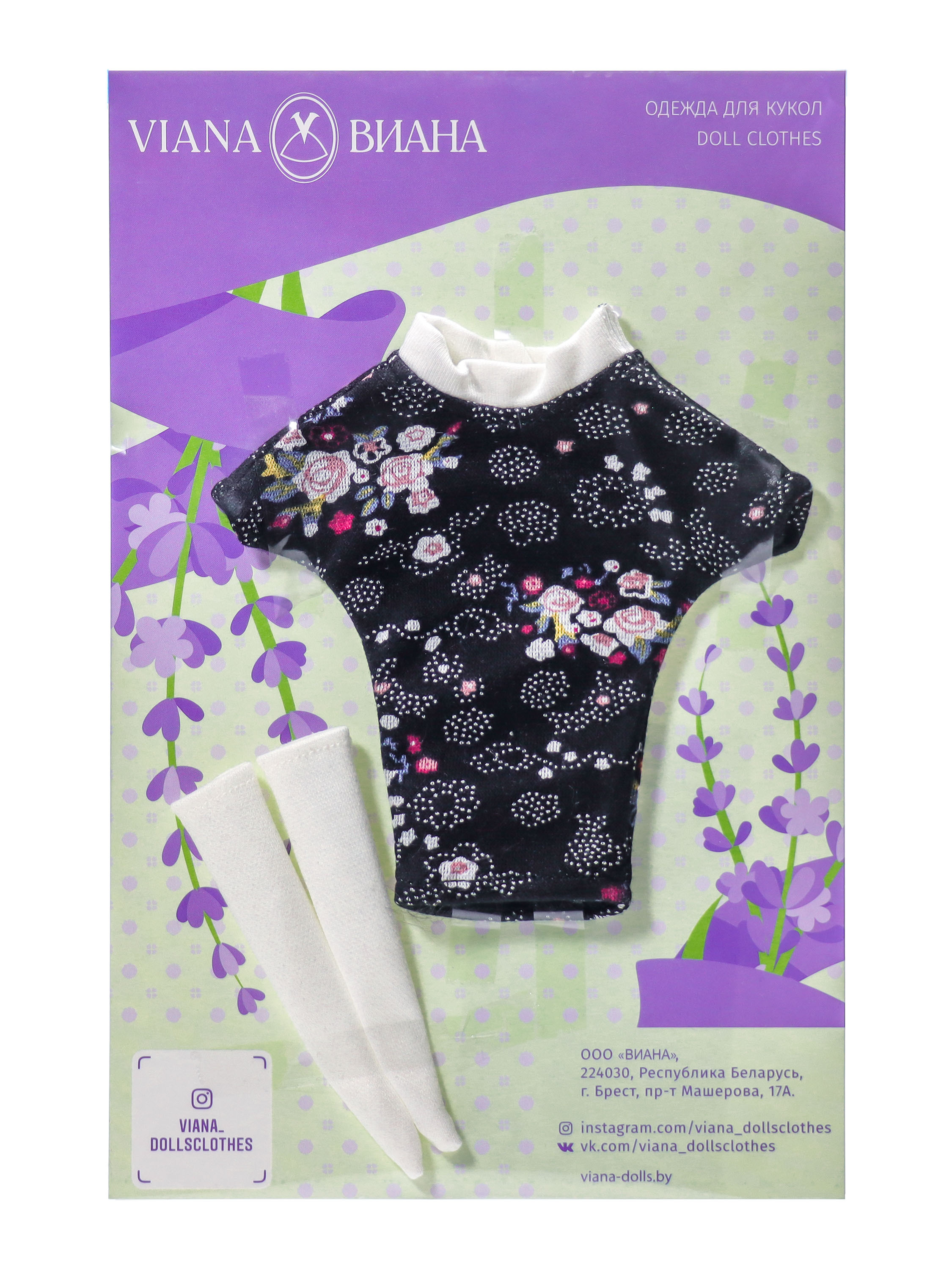 Одежда для кукол VIANA 11.180.5v - фото 4