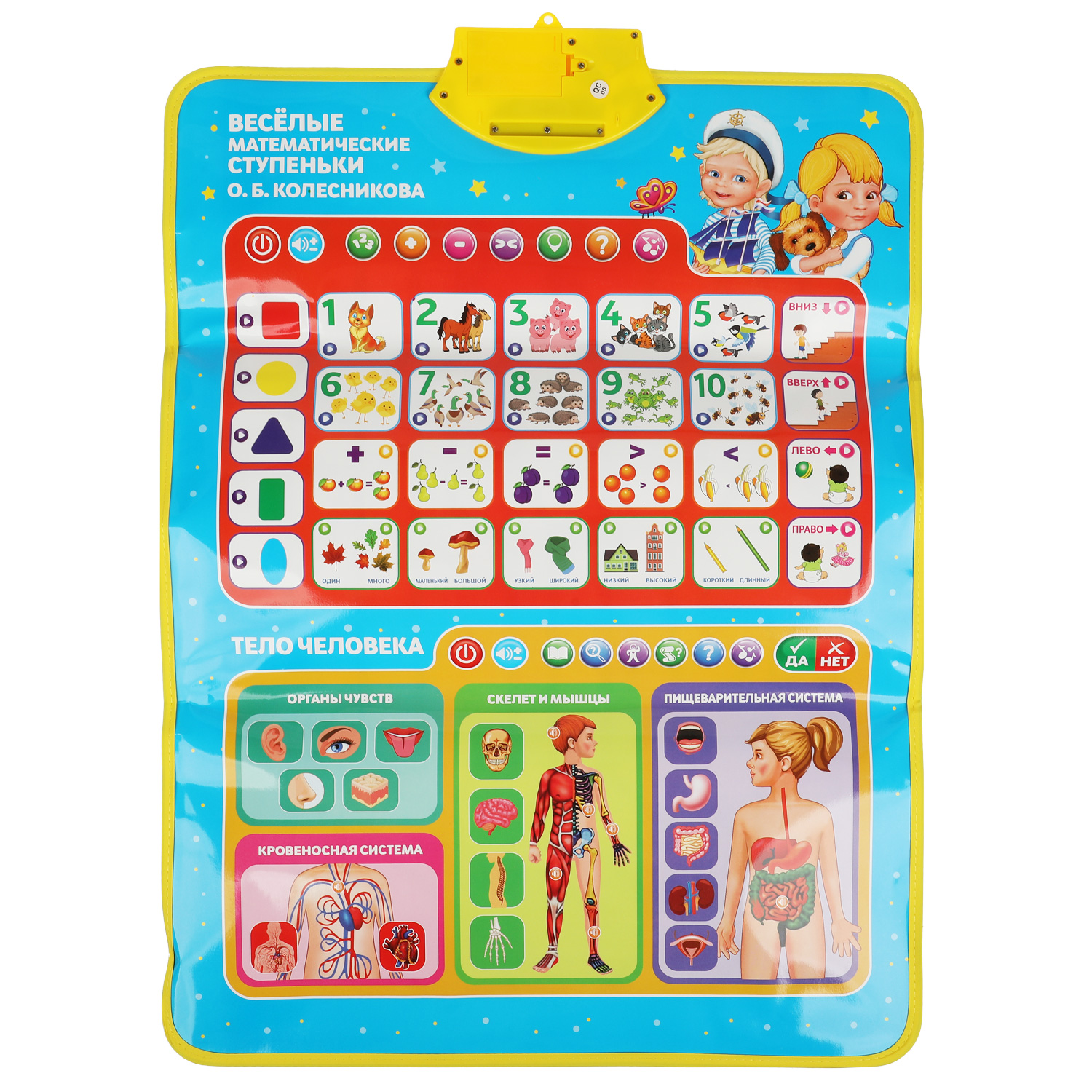 Игрушка УМка Плакат Жукова - фото 5