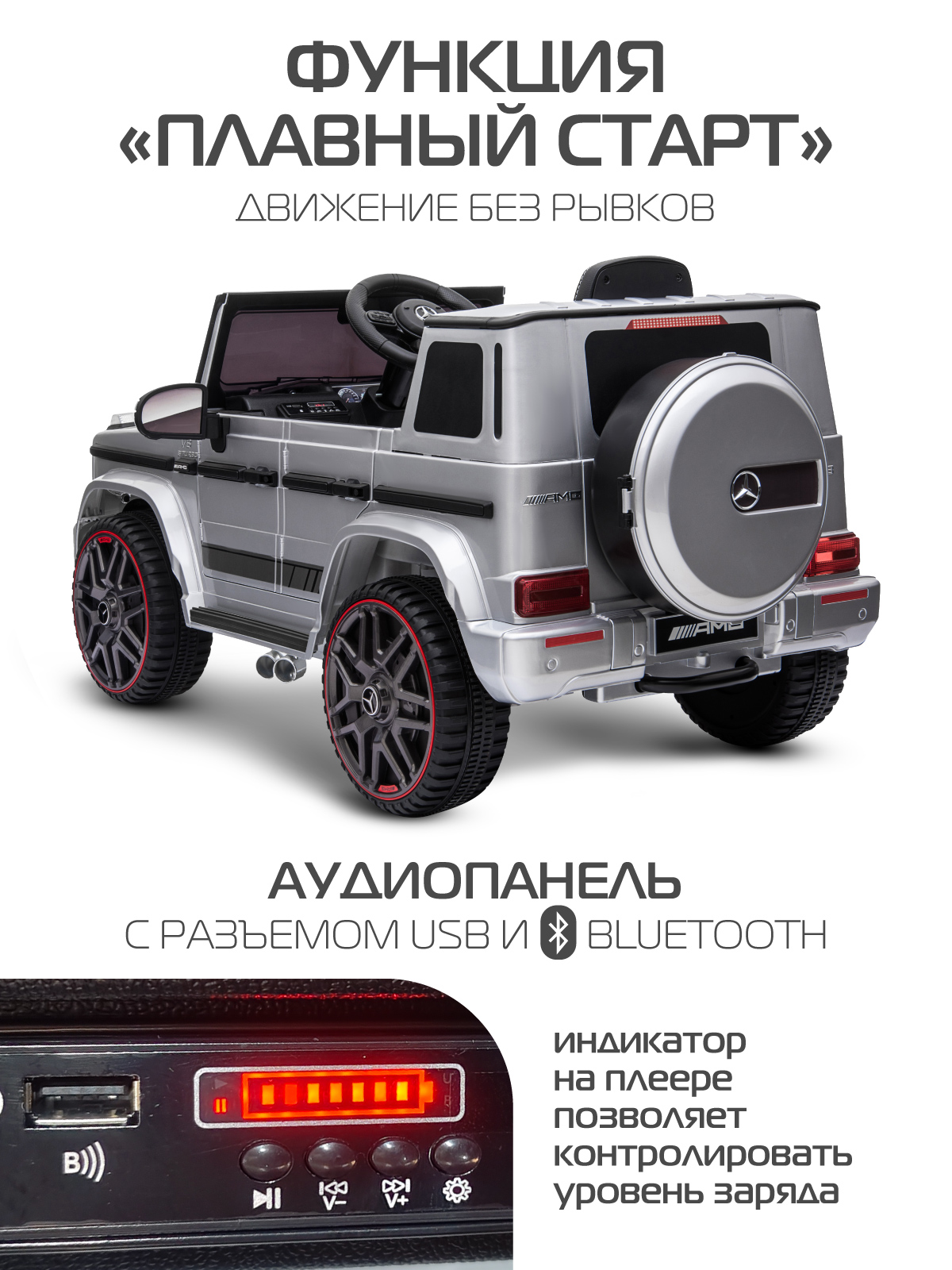 Электромобиль CITYRIDE Mercedes Benz AMG G63 С пультом ДУ - фото 3
