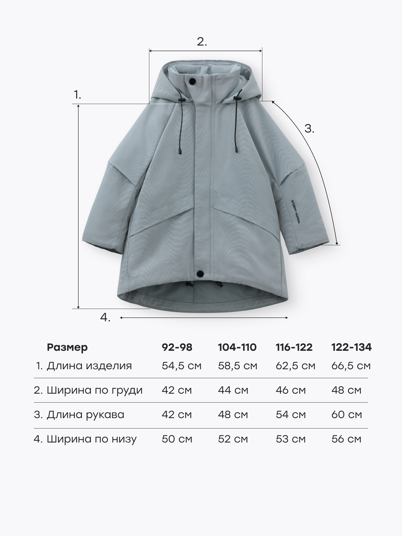 Куртка Happy Baby 88359_grey - фото 7