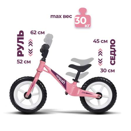 Двухколесный беговел Mompush
