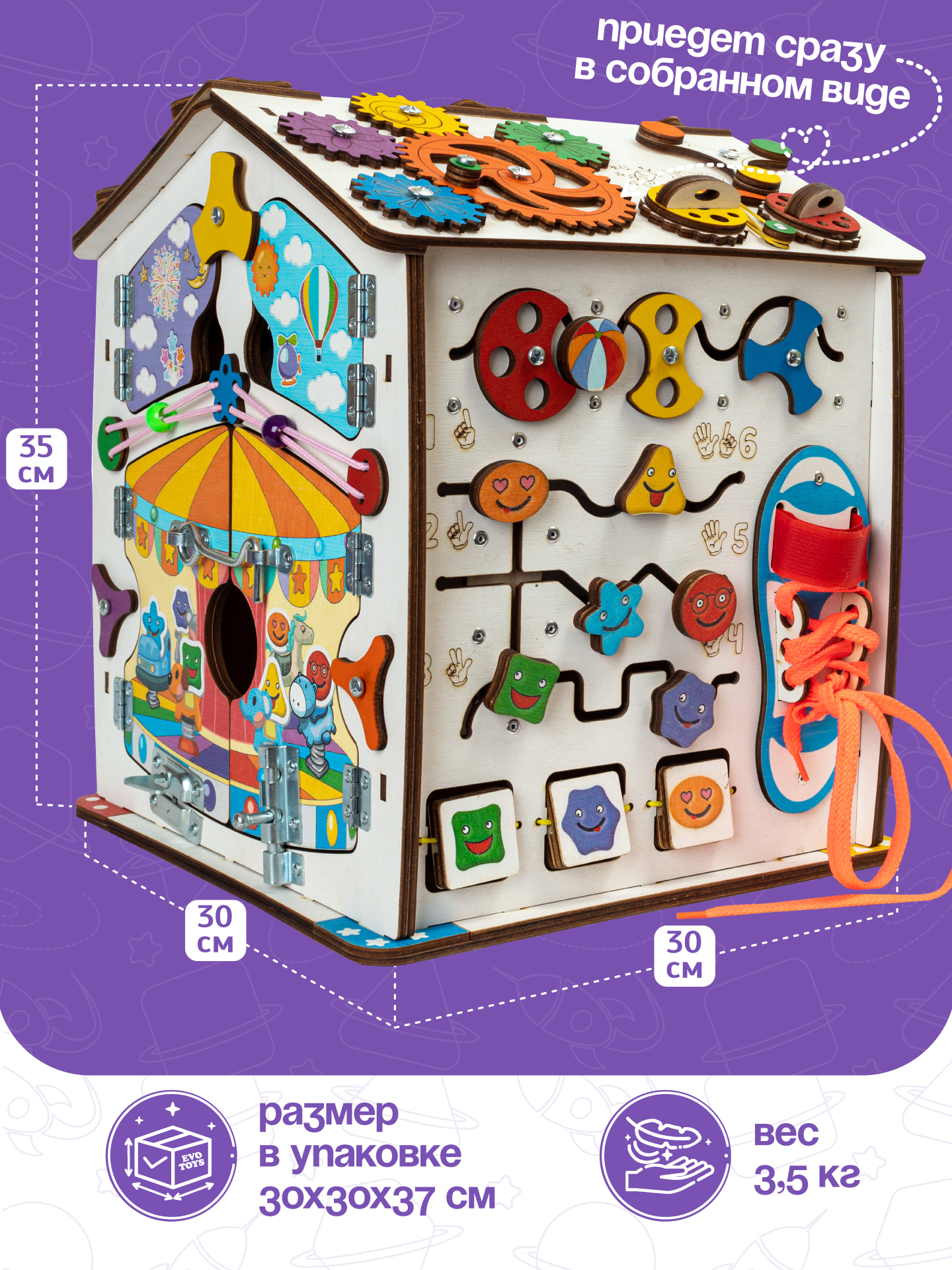 Игрушка Evotoys бизиборд Смайлики - фото 7